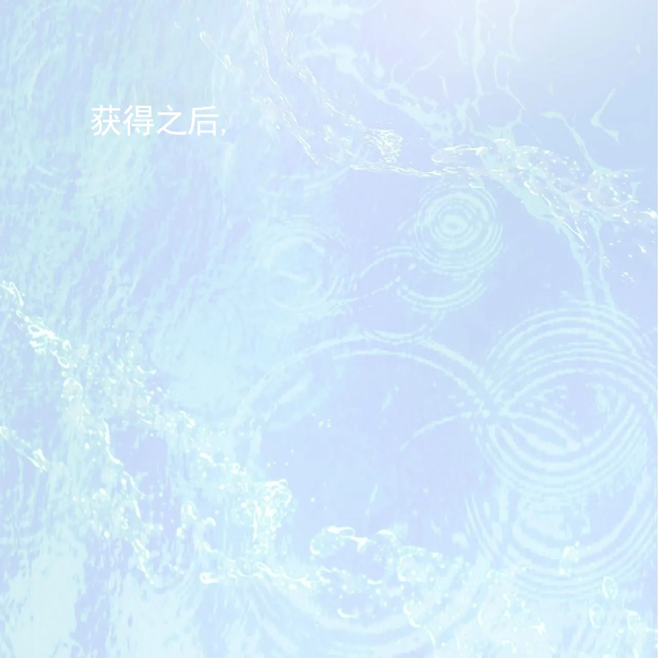 《逐浪冲刺》第6话 第44页