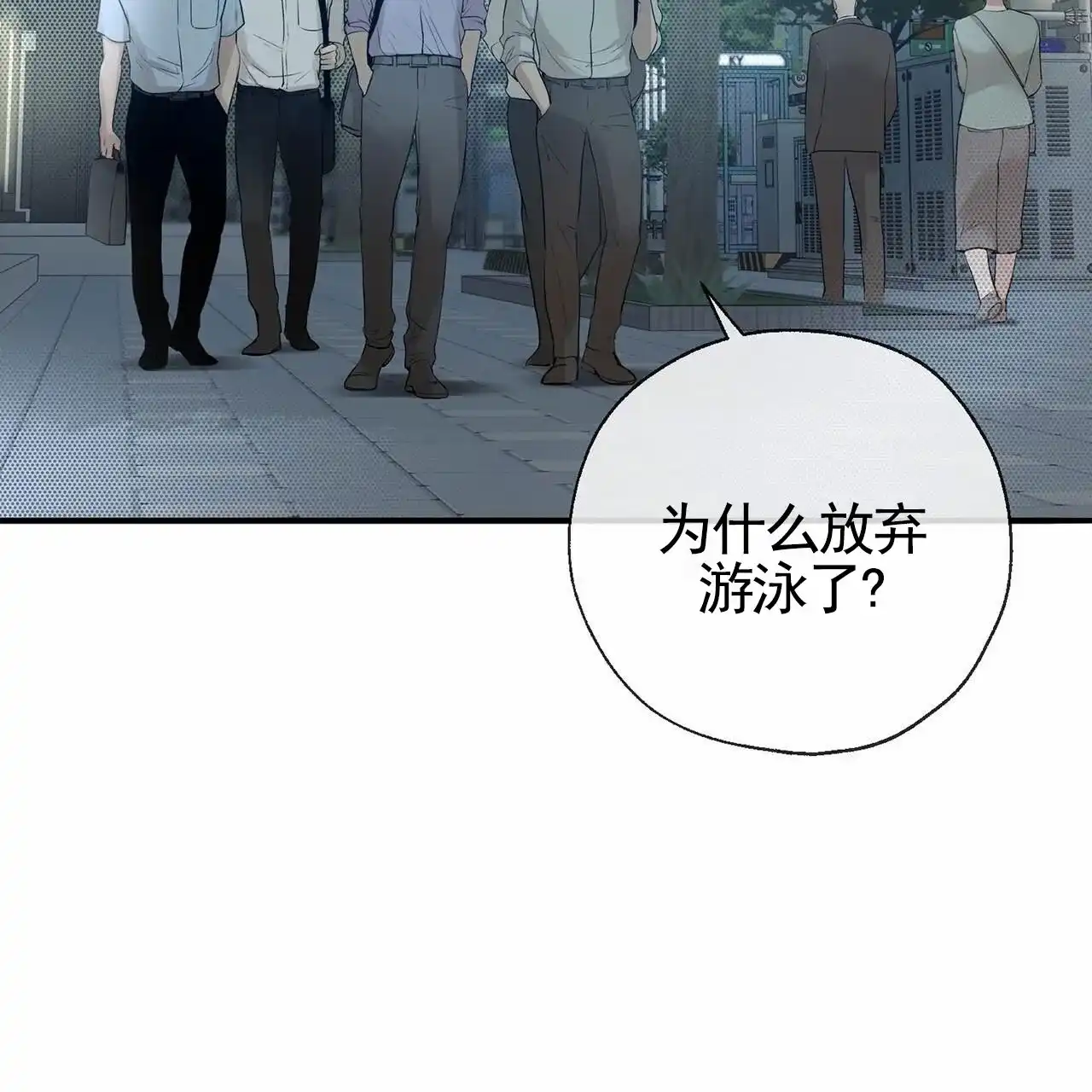 《逐浪冲刺》第6话 第7页