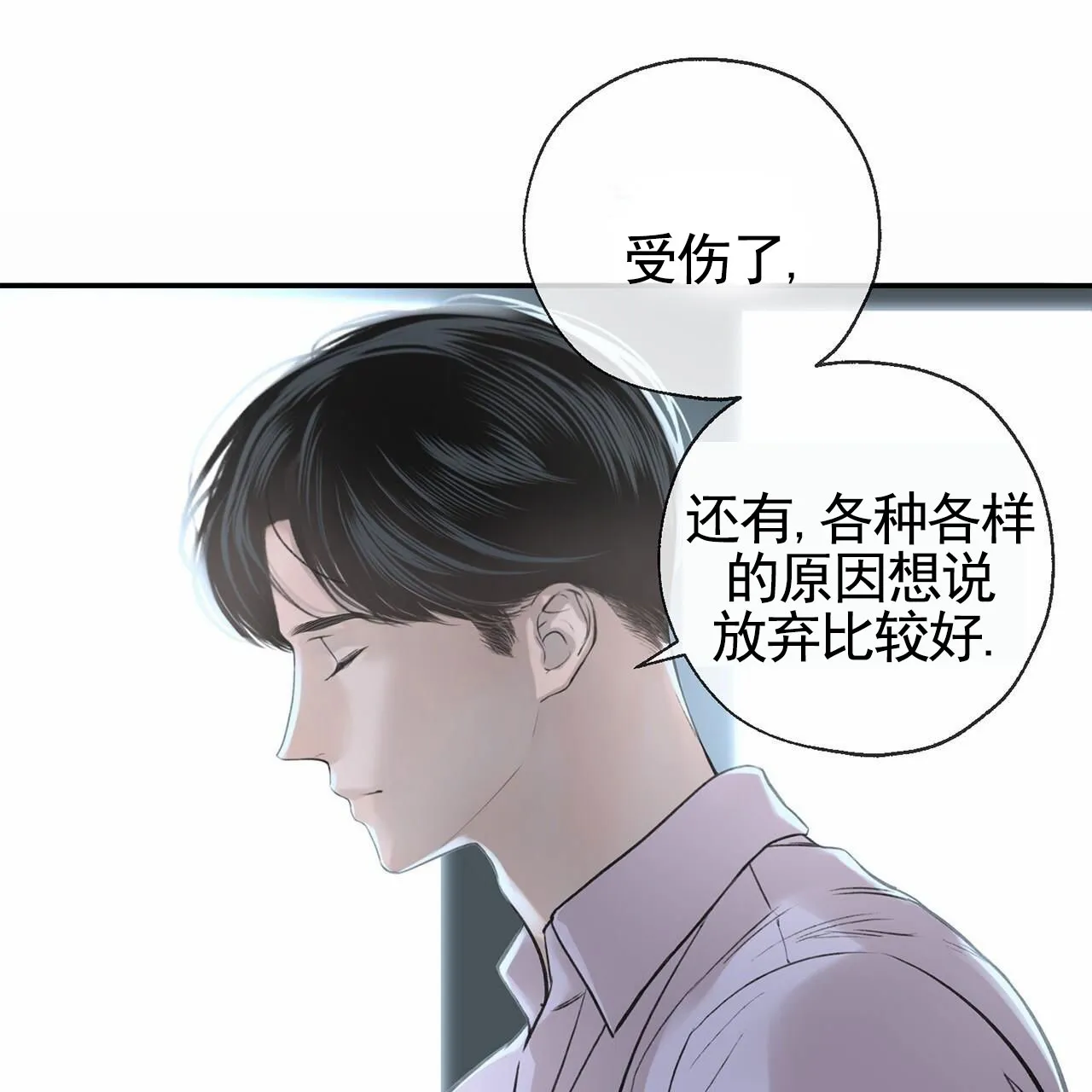 《逐浪冲刺》第6话 第8页