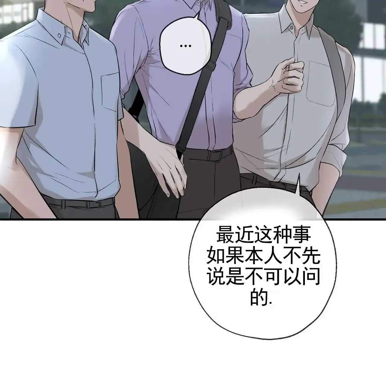 《逐浪冲刺》第6话 第18页