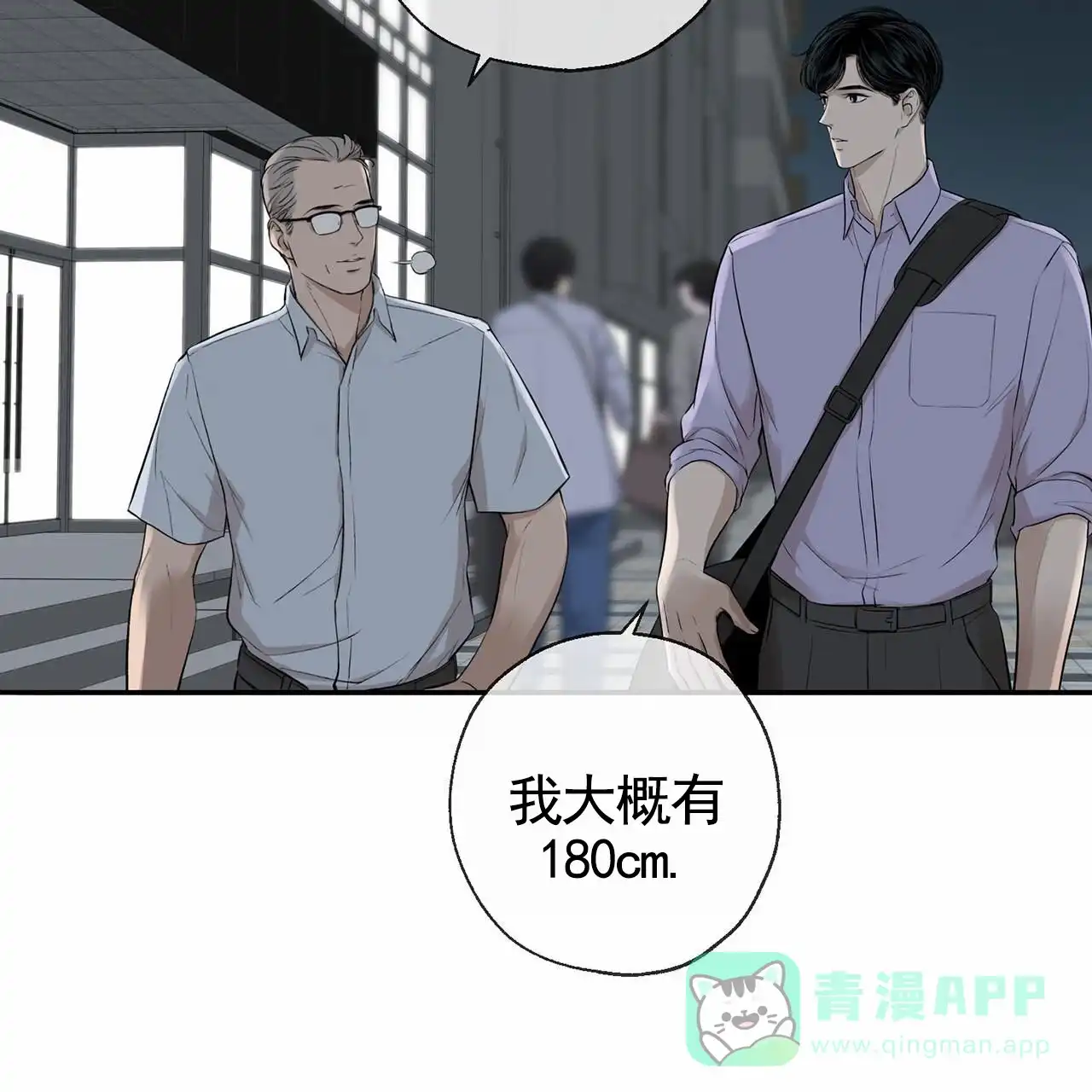 《逐浪冲刺》第6话 第11页