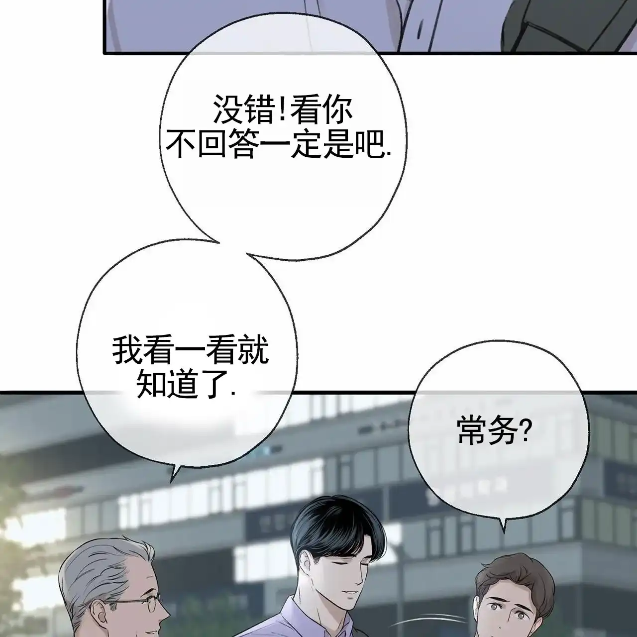 《逐浪冲刺》第6话 第17页