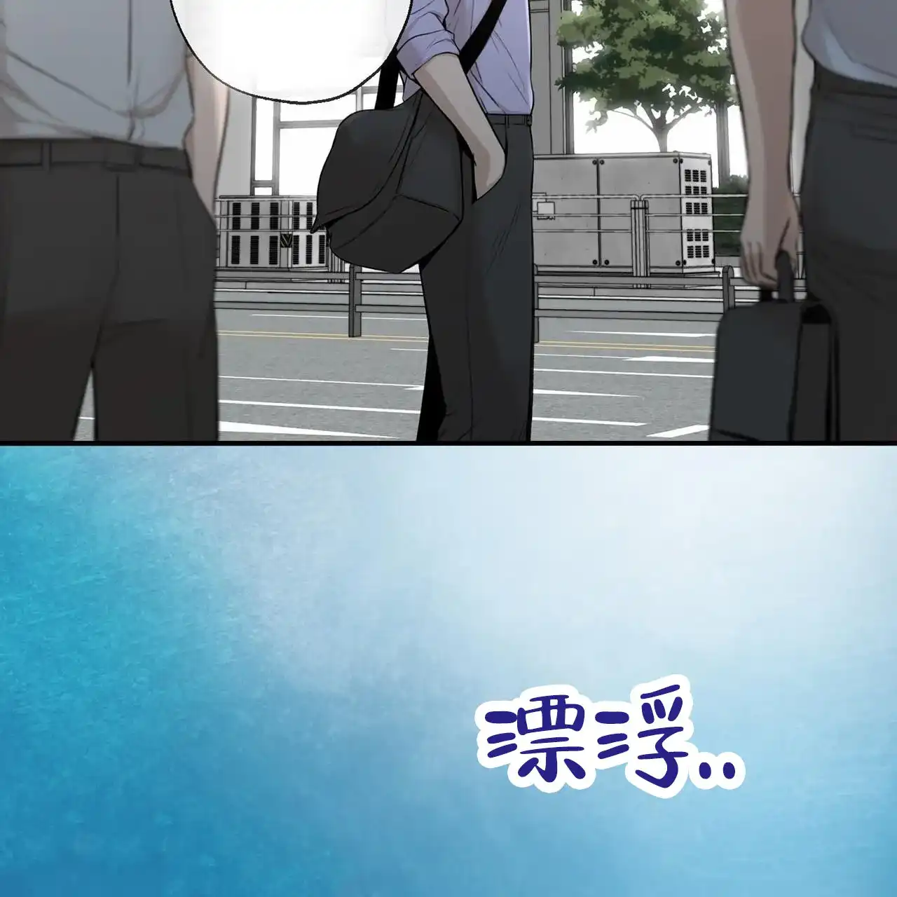 《逐浪冲刺》第6话 第24页