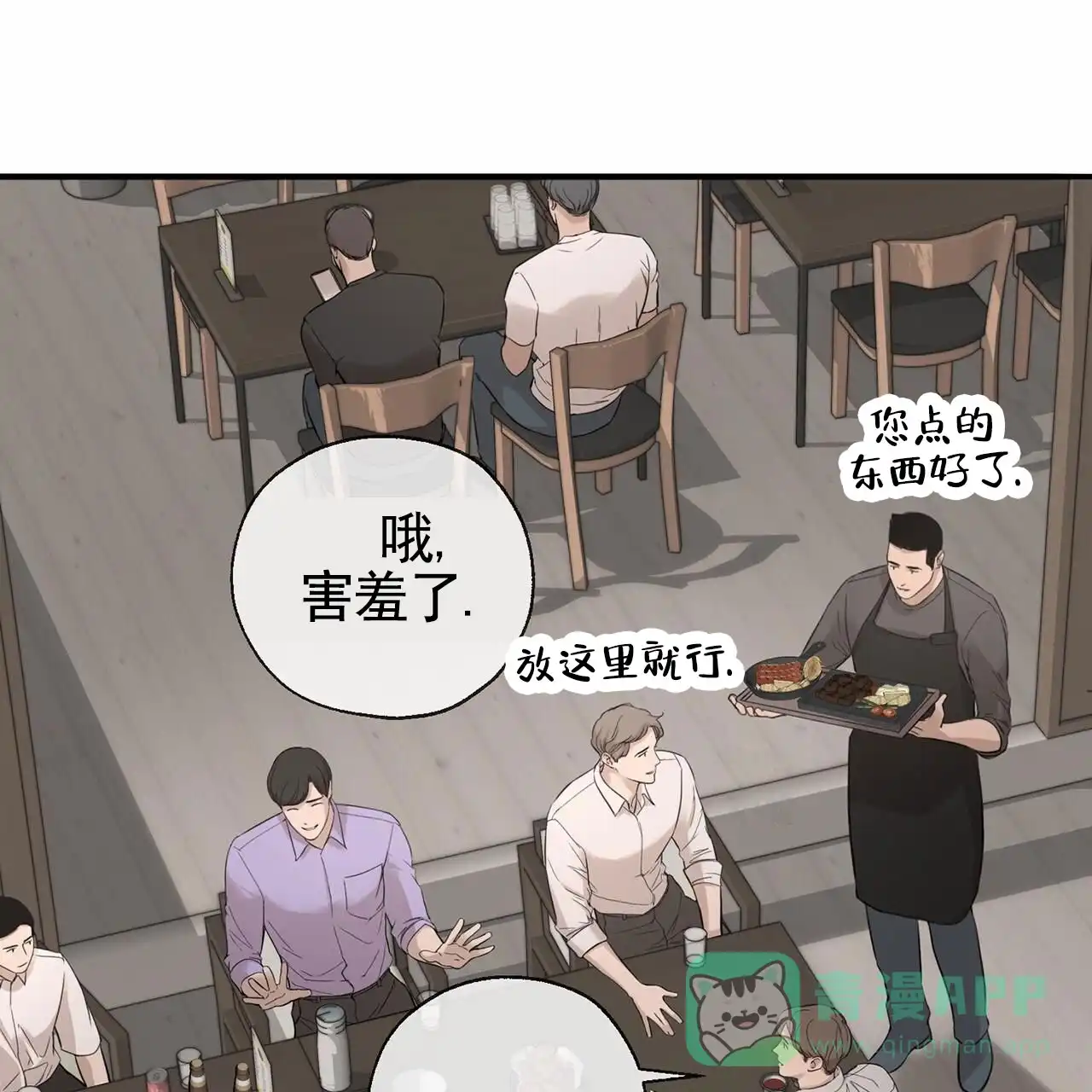 《逐浪冲刺》第6话 第1页