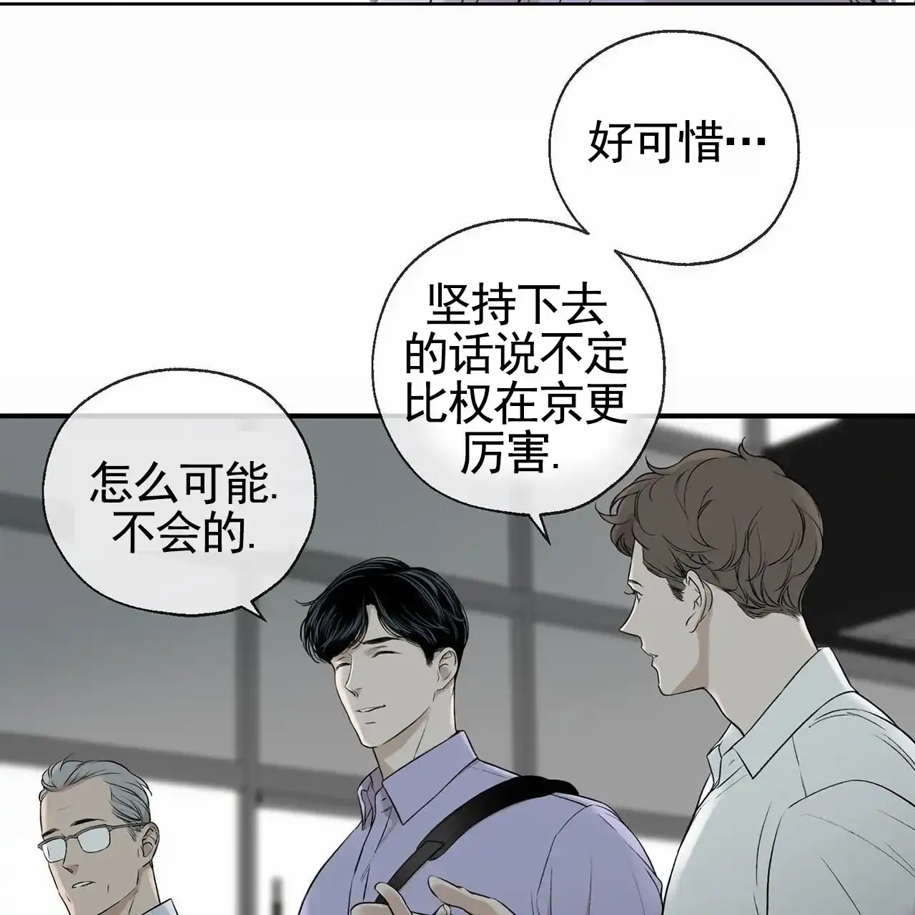 《逐浪冲刺》第6话 第9页