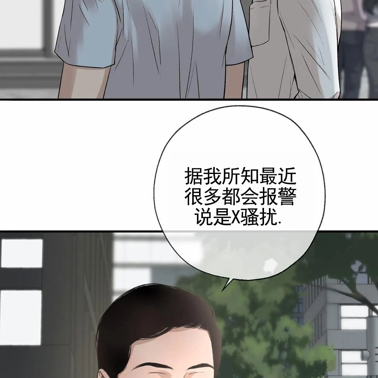 《逐浪冲刺》第6话 第20页