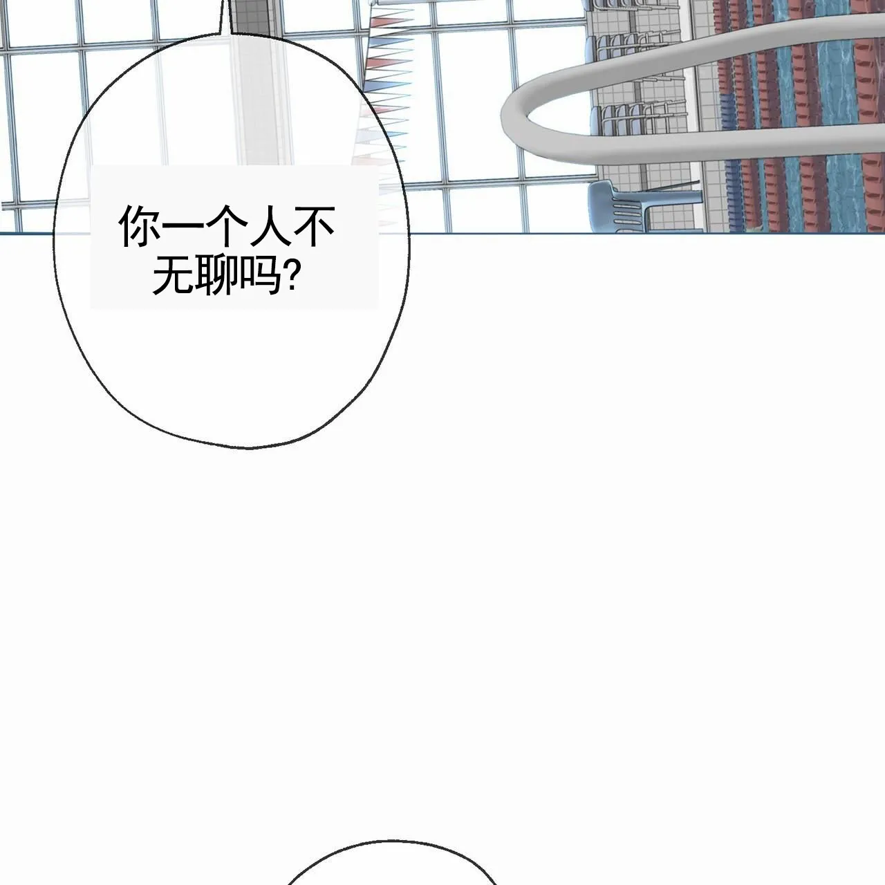 《逐浪冲刺》第7话 第43页