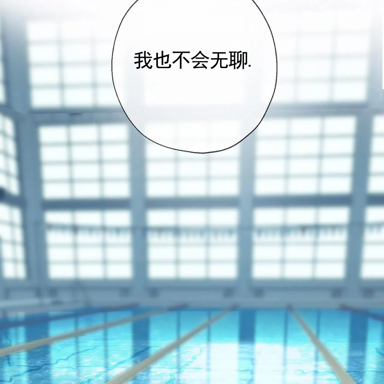 《逐浪冲刺》第7话 第49页
