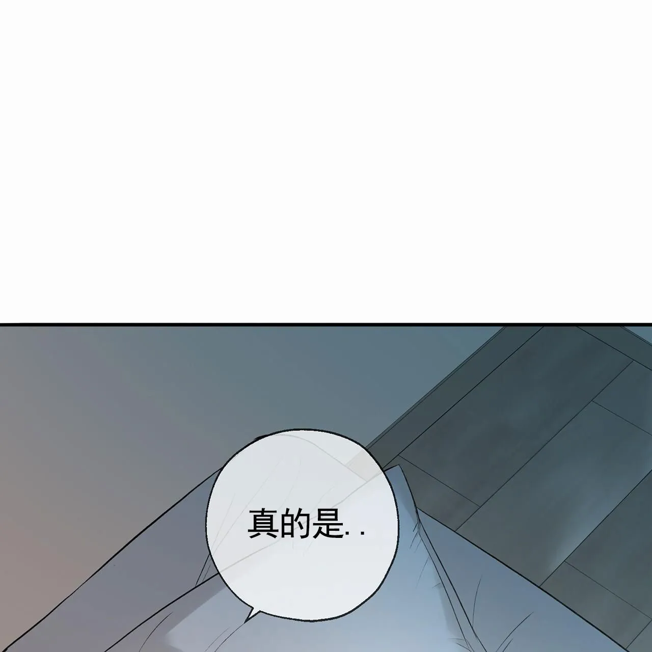 《逐浪冲刺》第7话 第58页