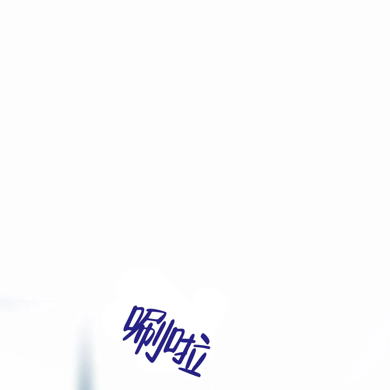 《逐浪冲刺》第7话 第2页