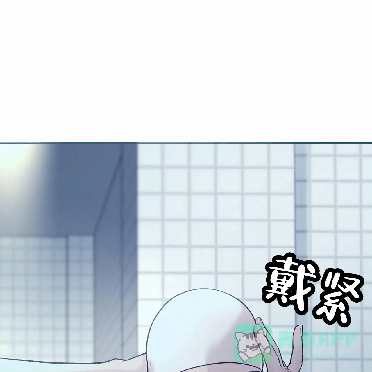 《逐浪冲刺》第7话 第16页