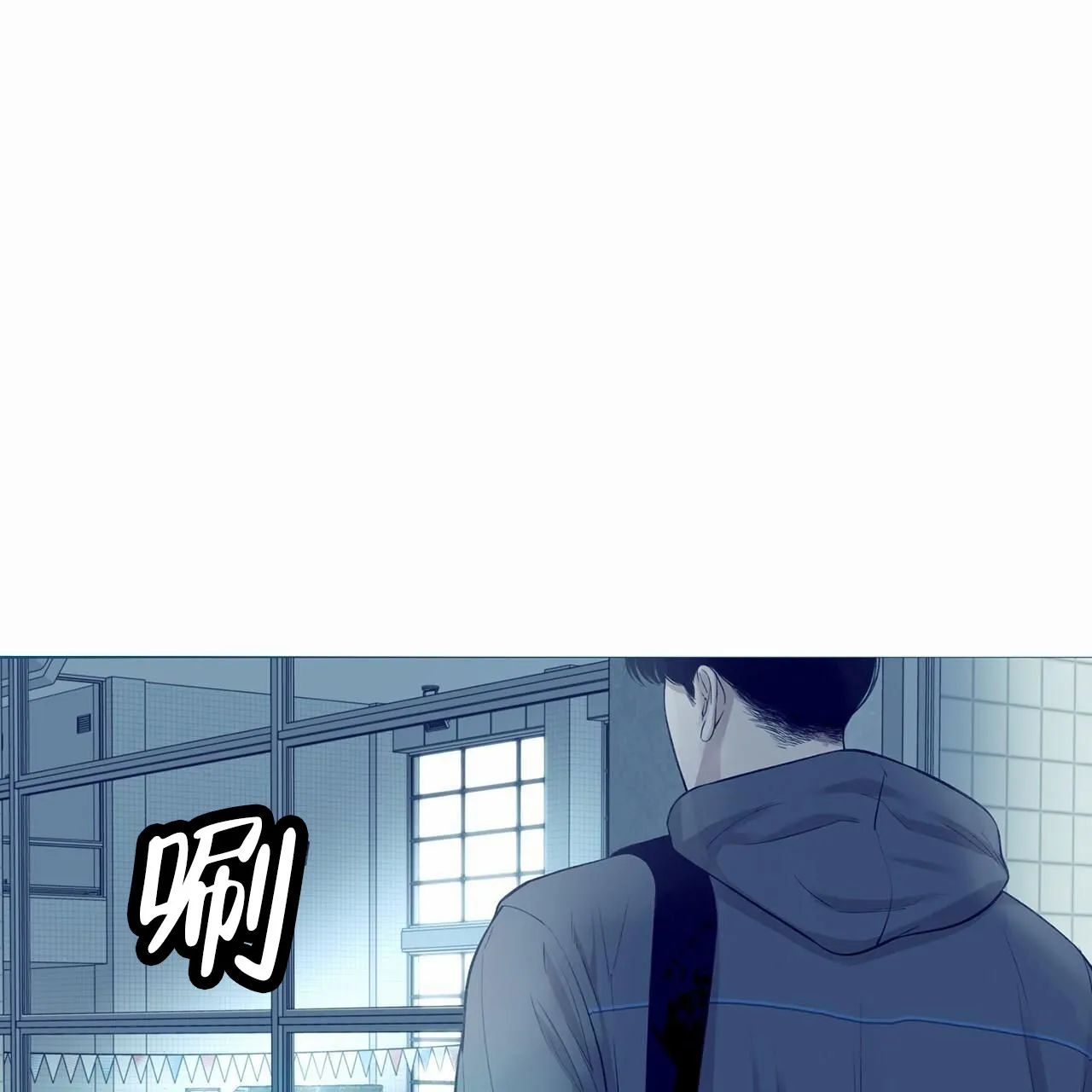 《逐浪冲刺》第7话 第5页