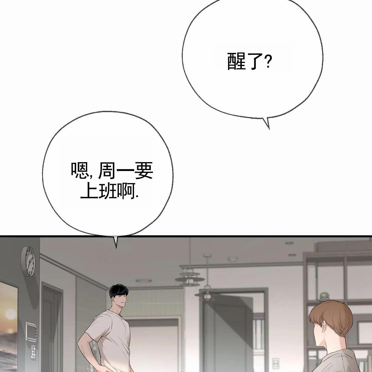 《逐浪冲刺》第7话 第64页