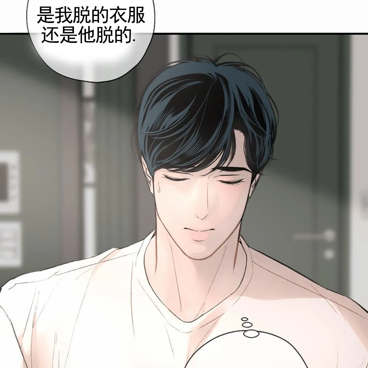 《逐浪冲刺》第7话 第70页