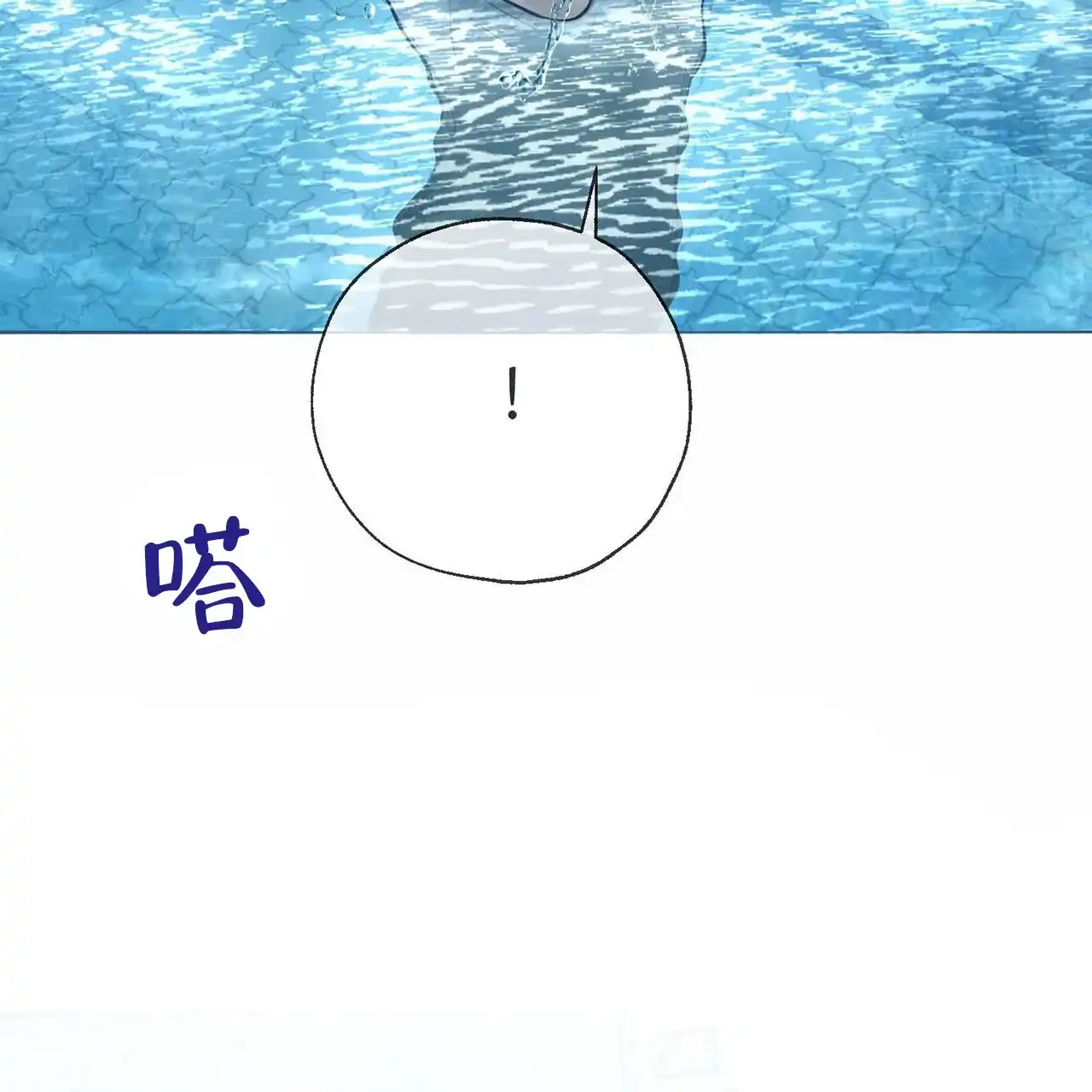 《逐浪冲刺》第7话 第40页