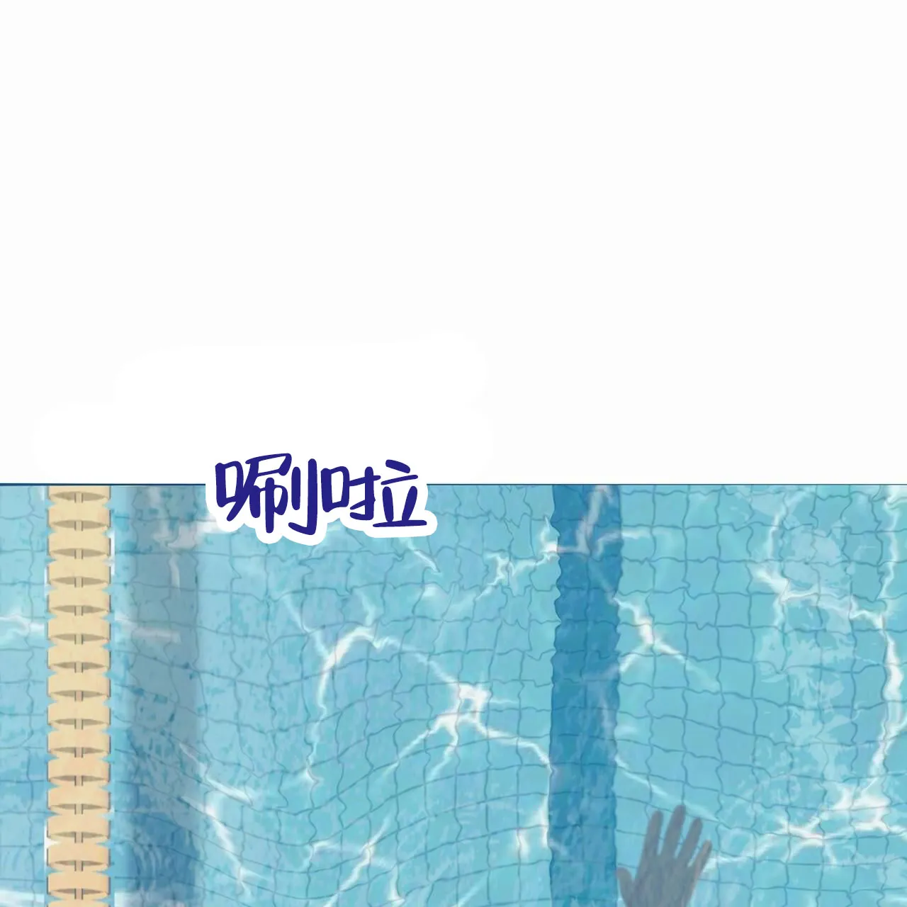 《逐浪冲刺》第7话 第28页