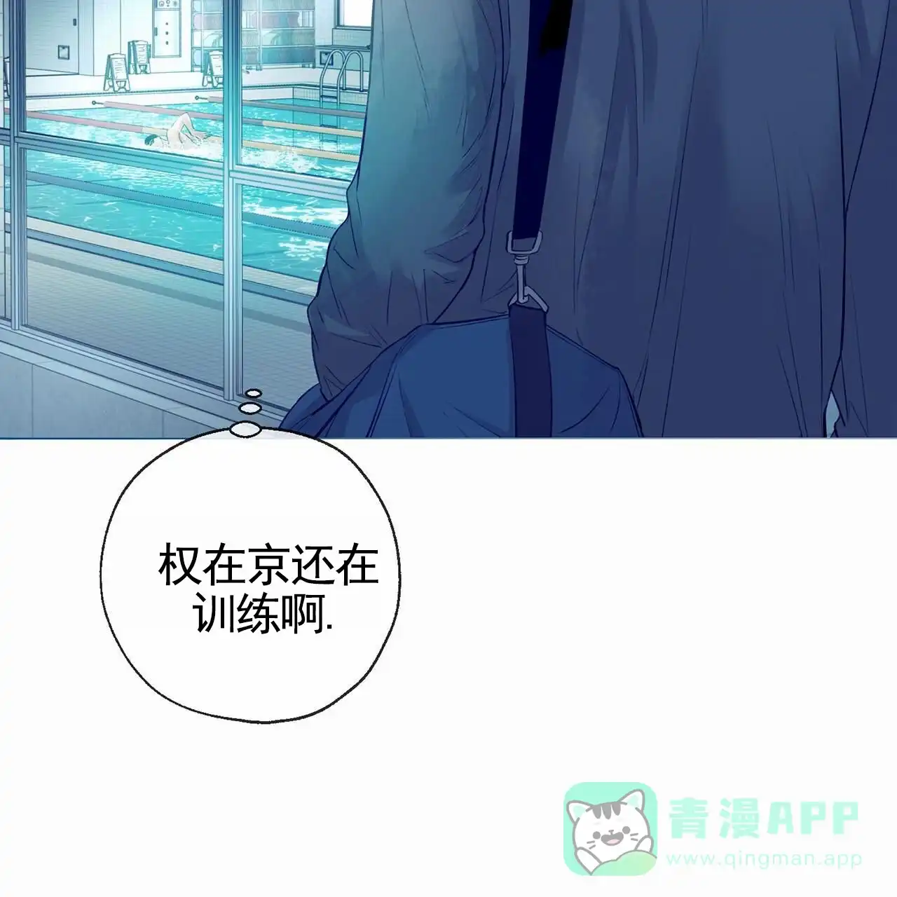 《逐浪冲刺》第7话 第6页