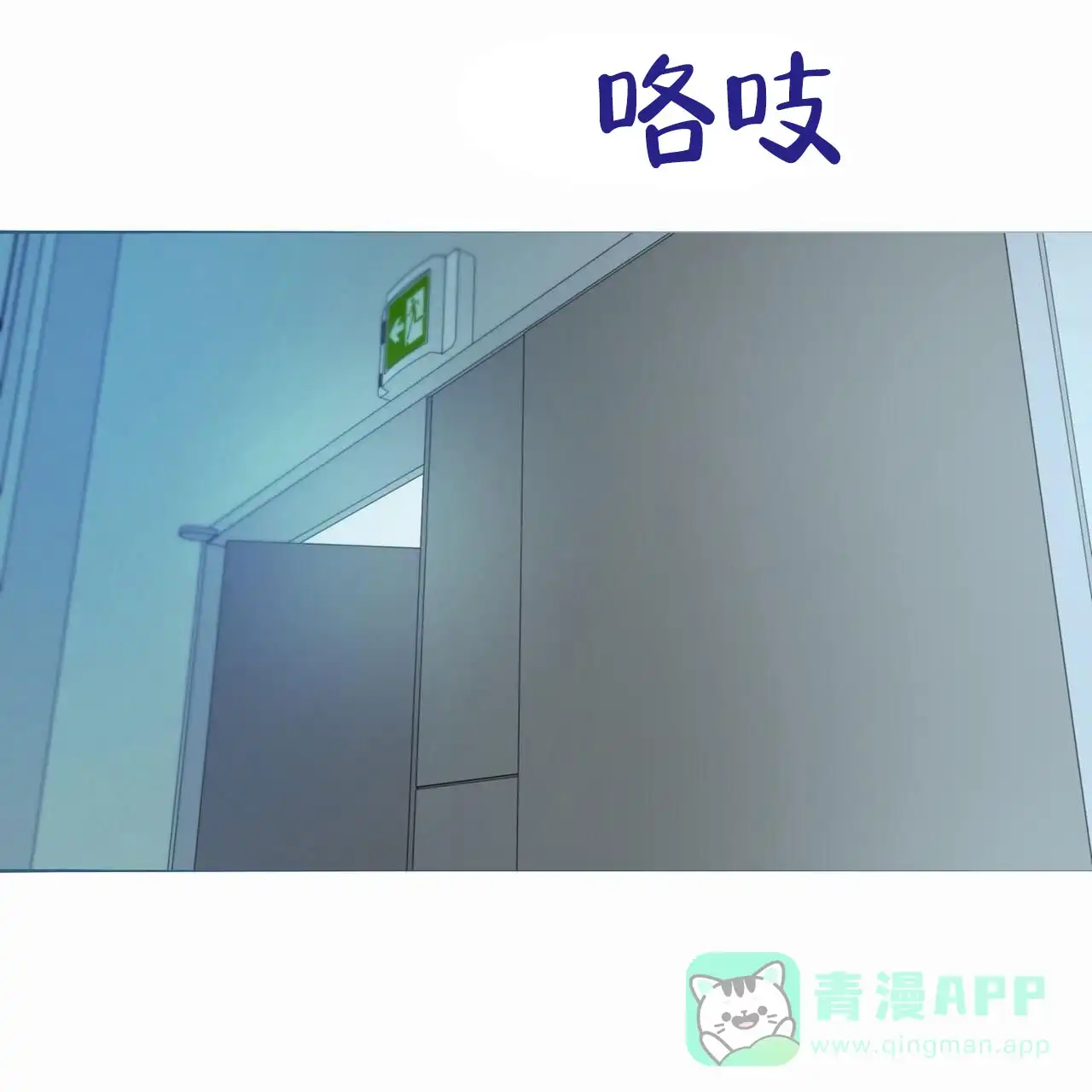 《逐浪冲刺》第7话 第1页