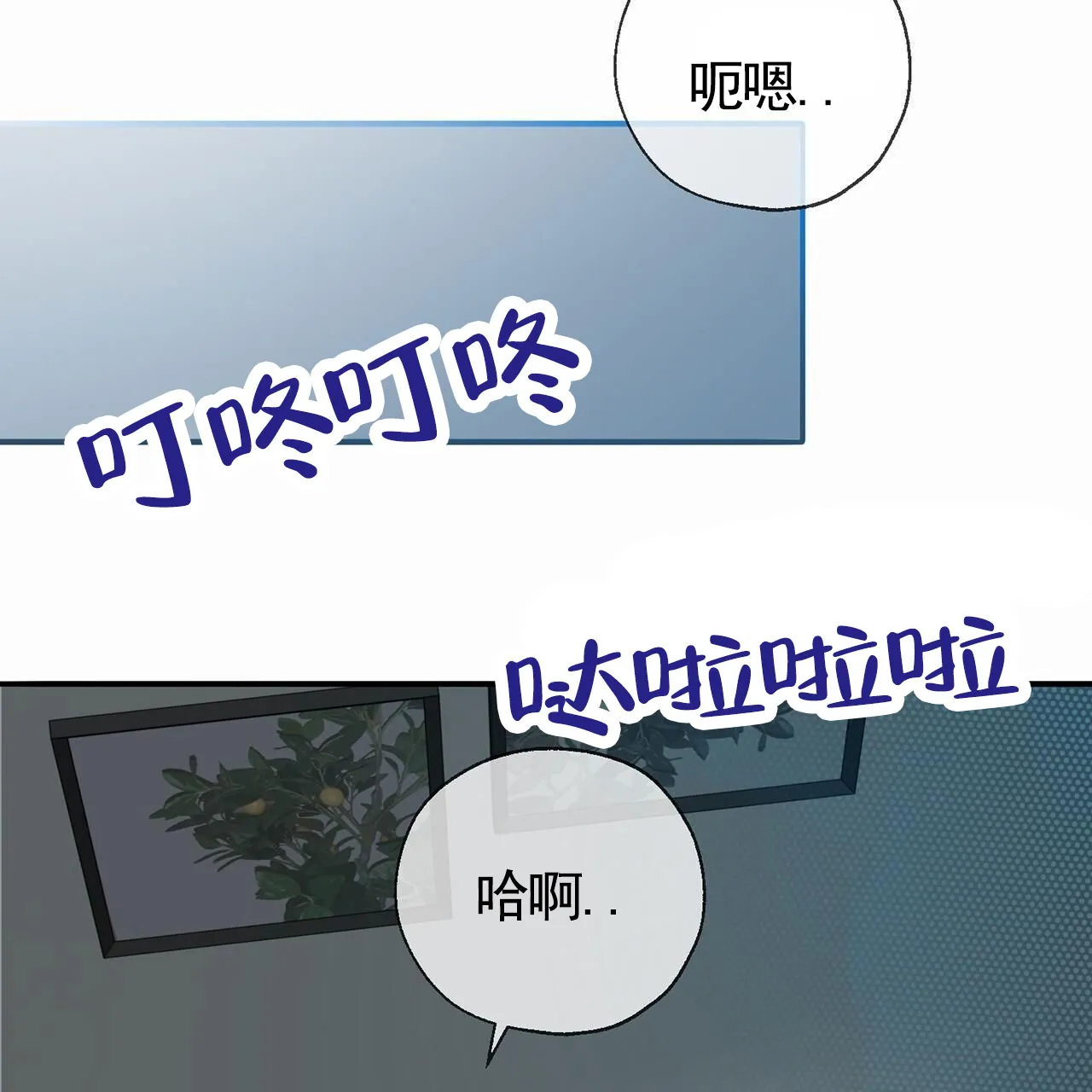 《逐浪冲刺》第7话 第55页