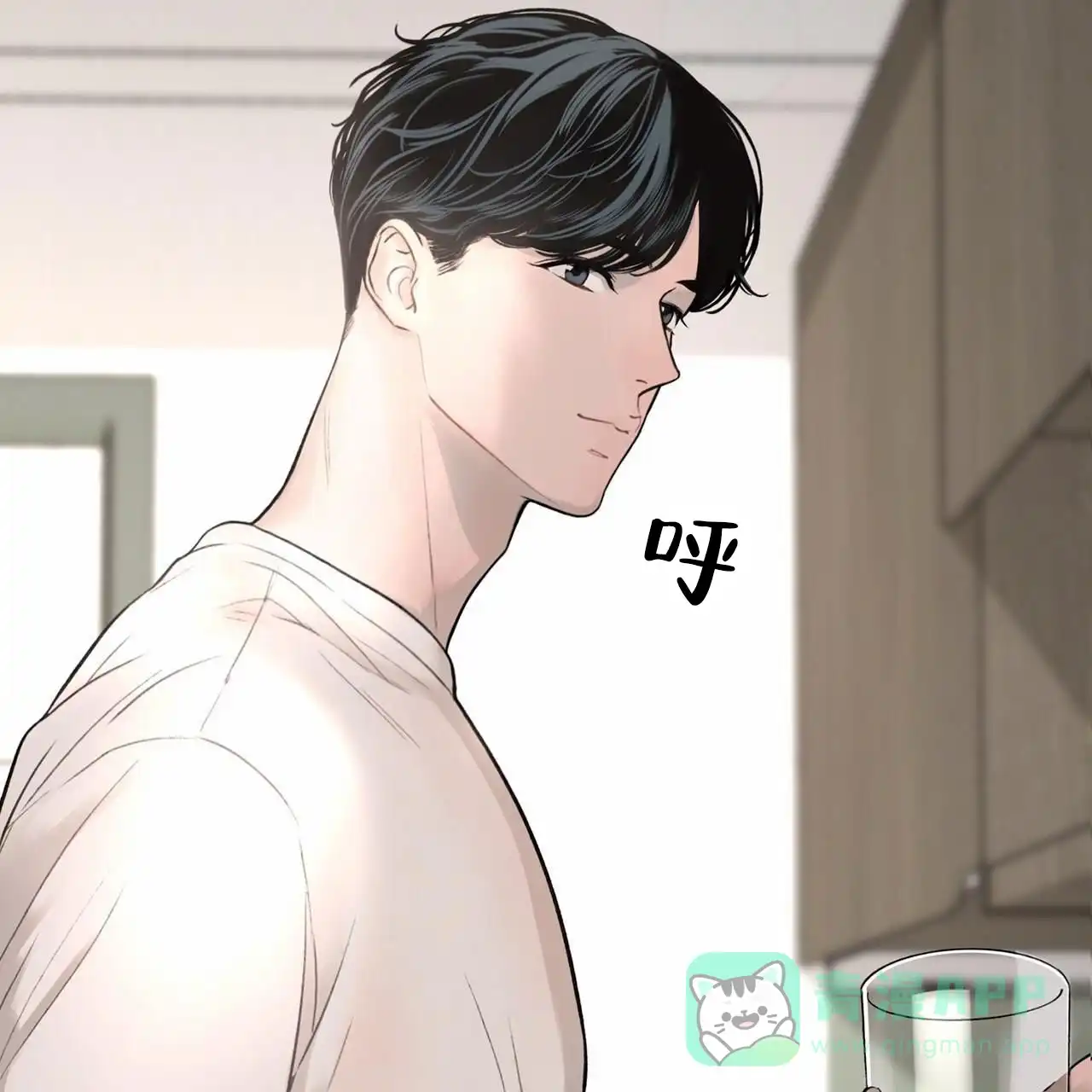 《逐浪冲刺》第7话 第66页