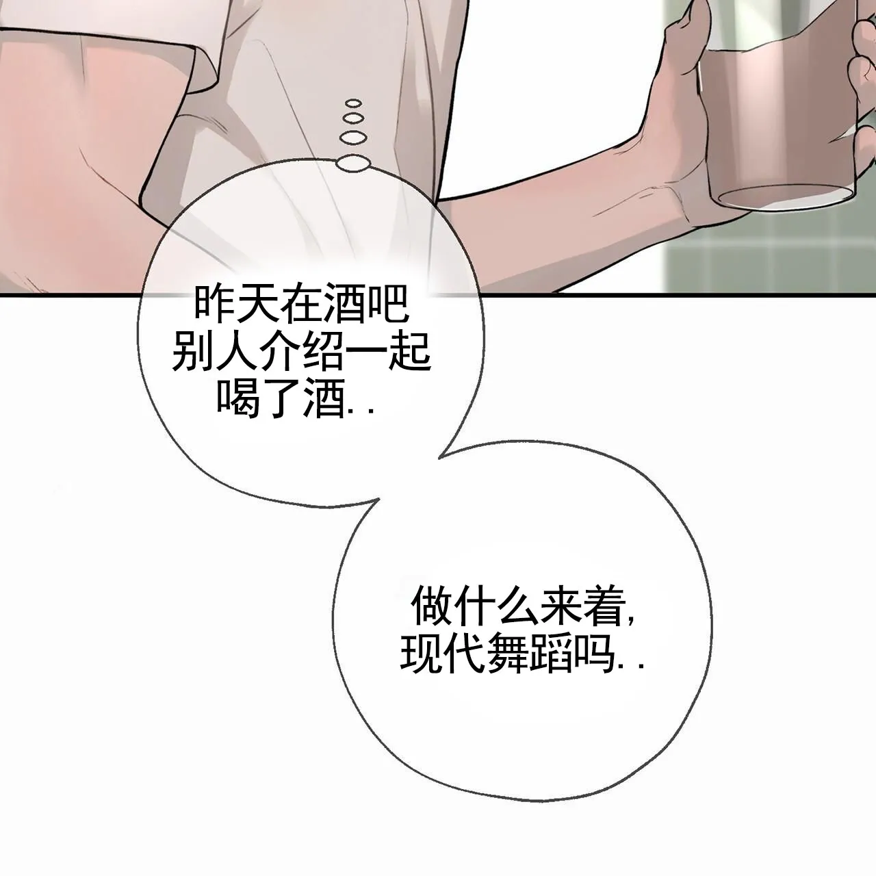 《逐浪冲刺》第7话 第67页