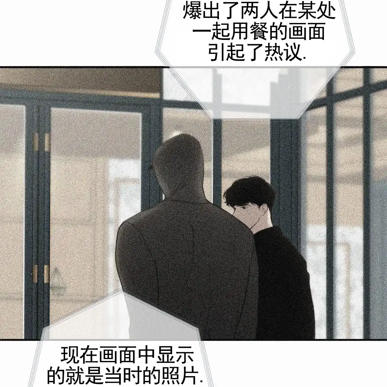 《逐浪冲刺》第8话 第62页