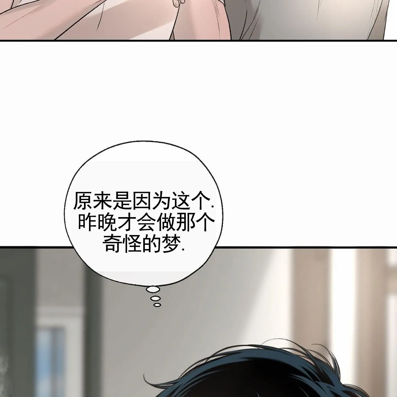 《逐浪冲刺》第8话 第58页