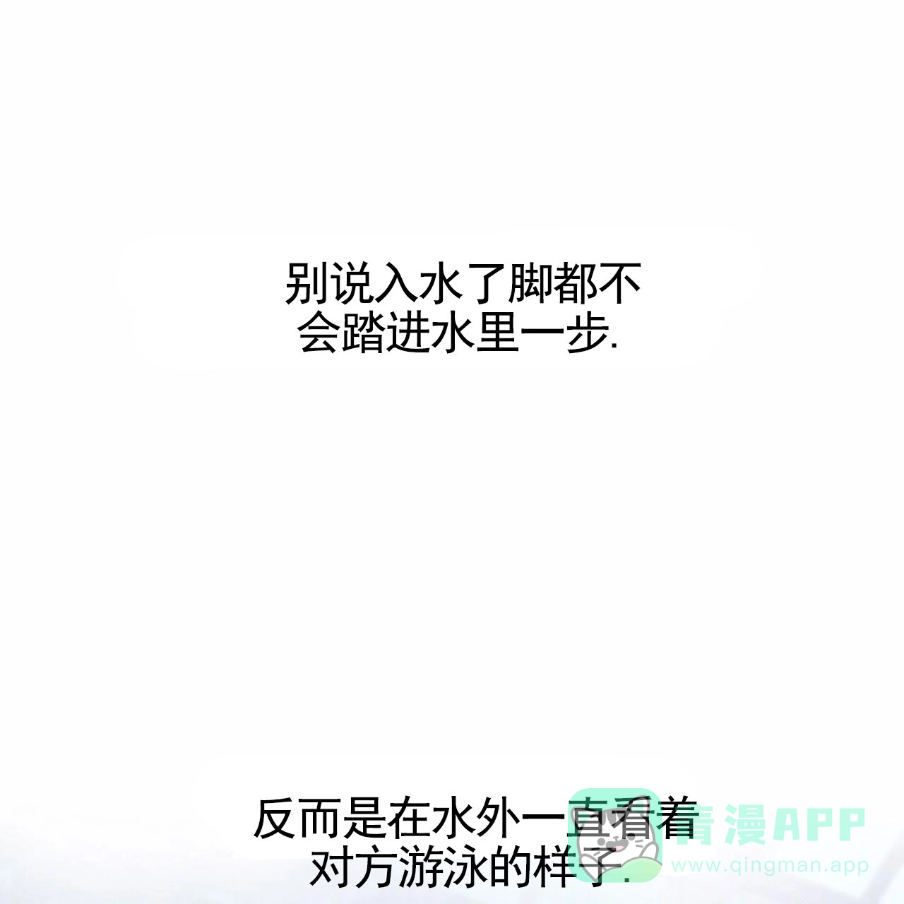 《逐浪冲刺》第8话 第36页