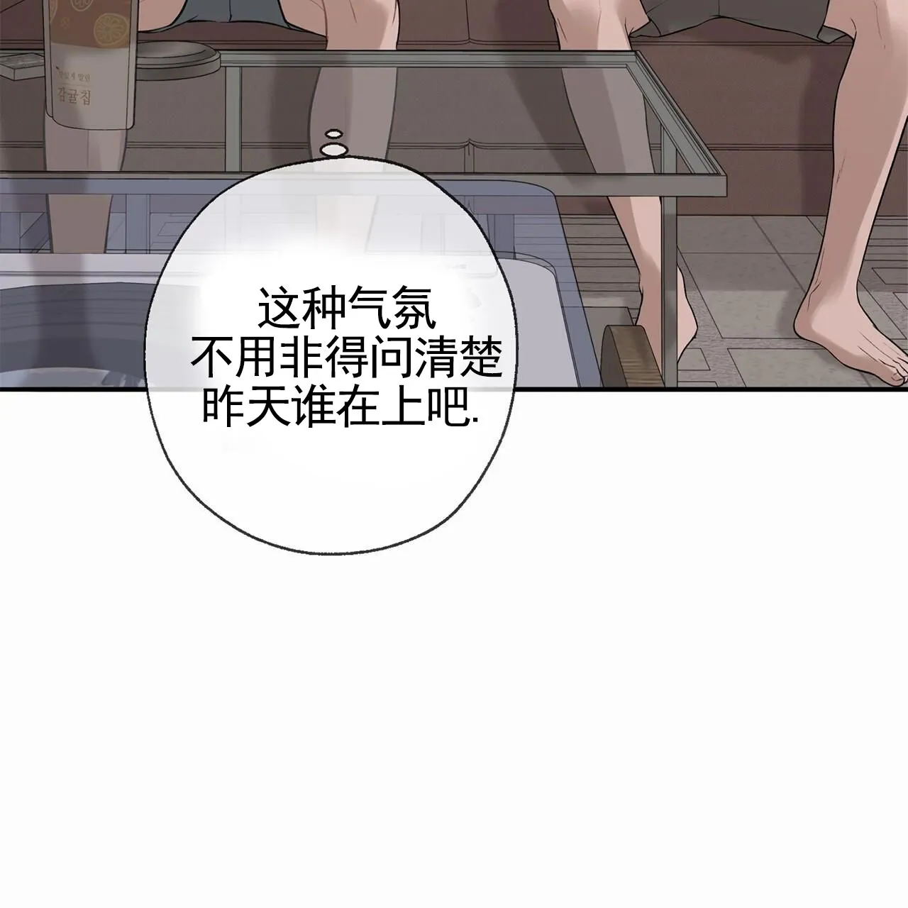 《逐浪冲刺》第8话 第9页