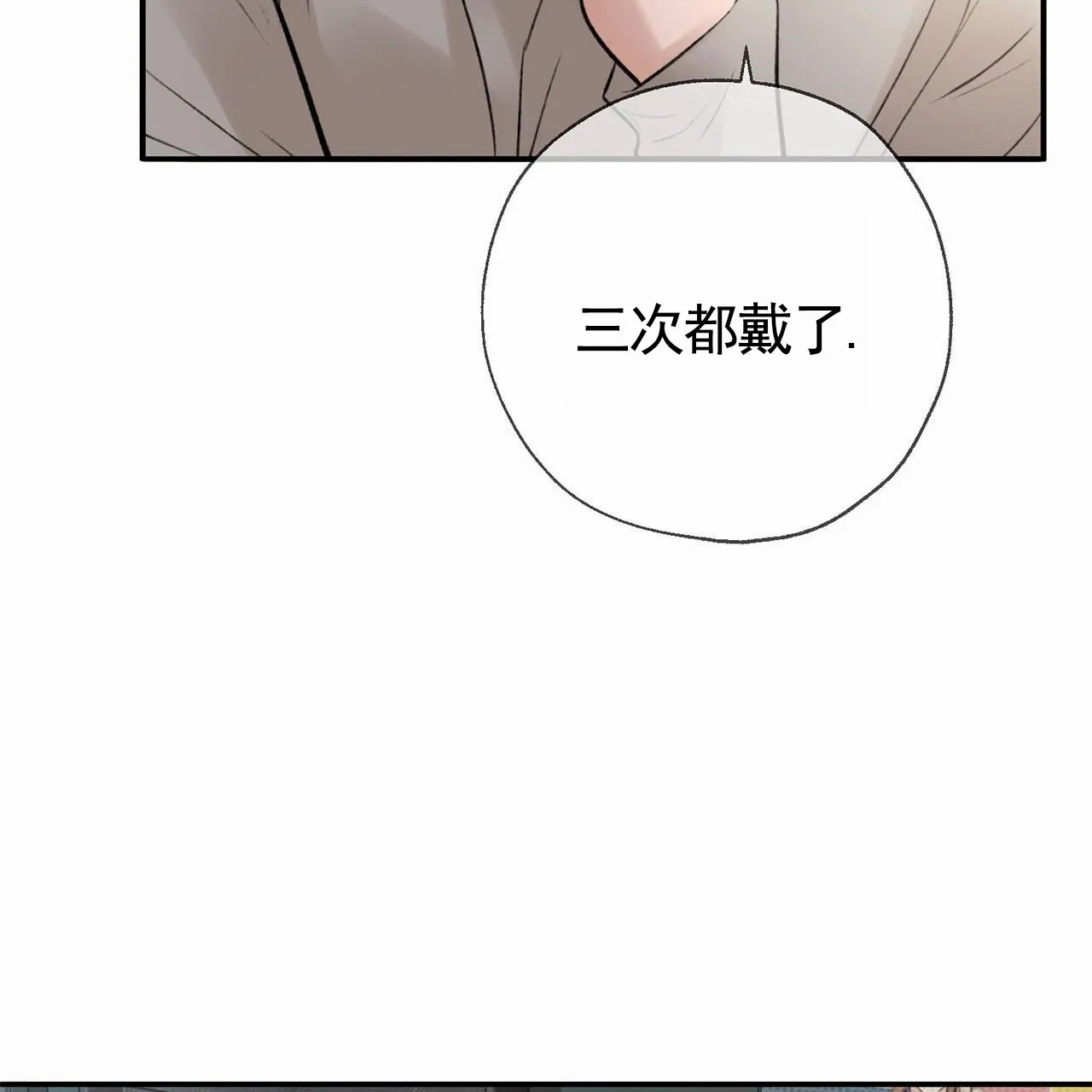 《逐浪冲刺》第8话 第15页