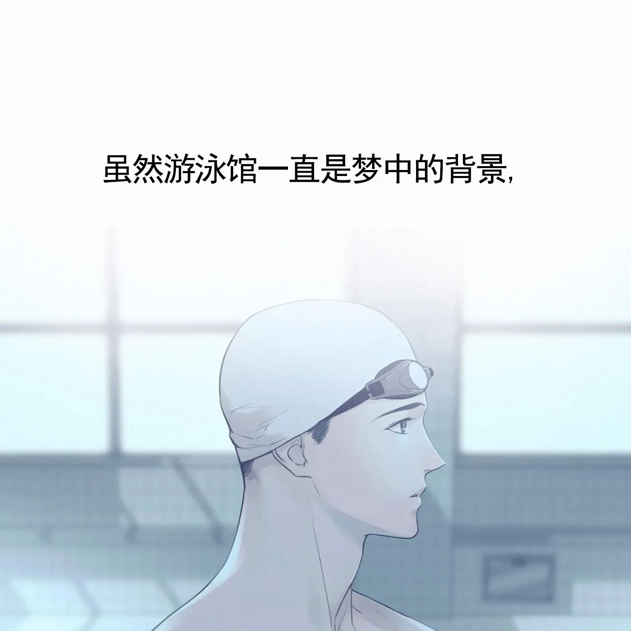 《逐浪冲刺》第8话 第34页