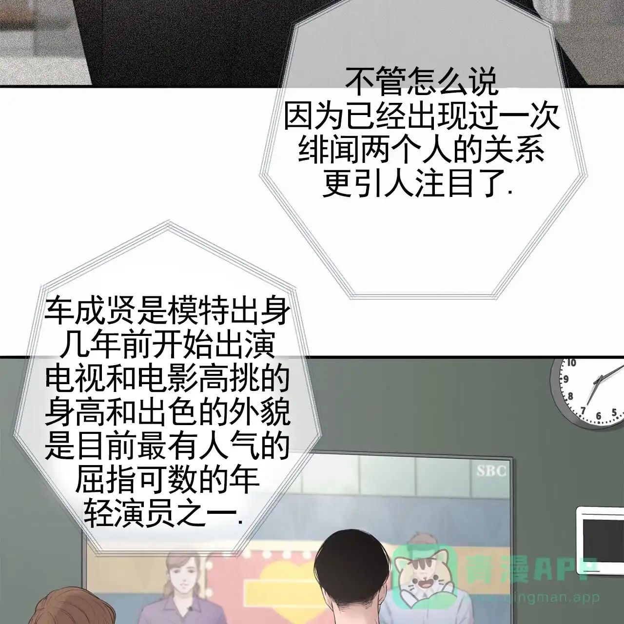 《逐浪冲刺》第8话 第66页