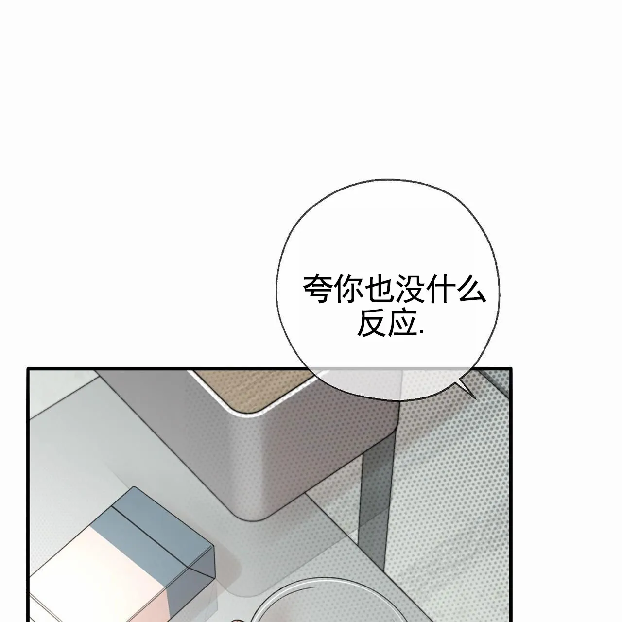 《逐浪冲刺》第8话 第10页