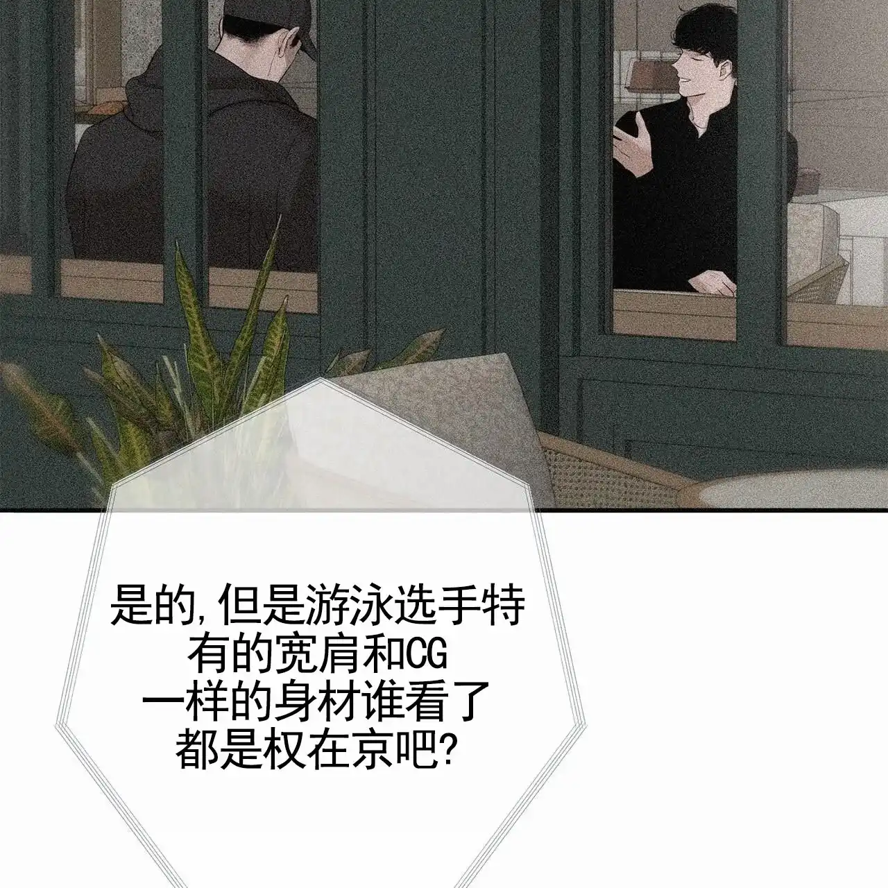 《逐浪冲刺》第8话 第64页