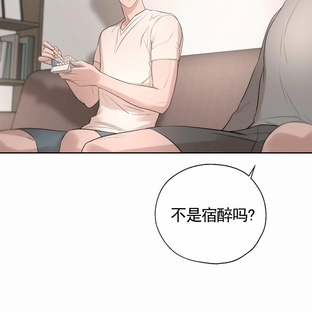 《逐浪冲刺》第8话 第19页
