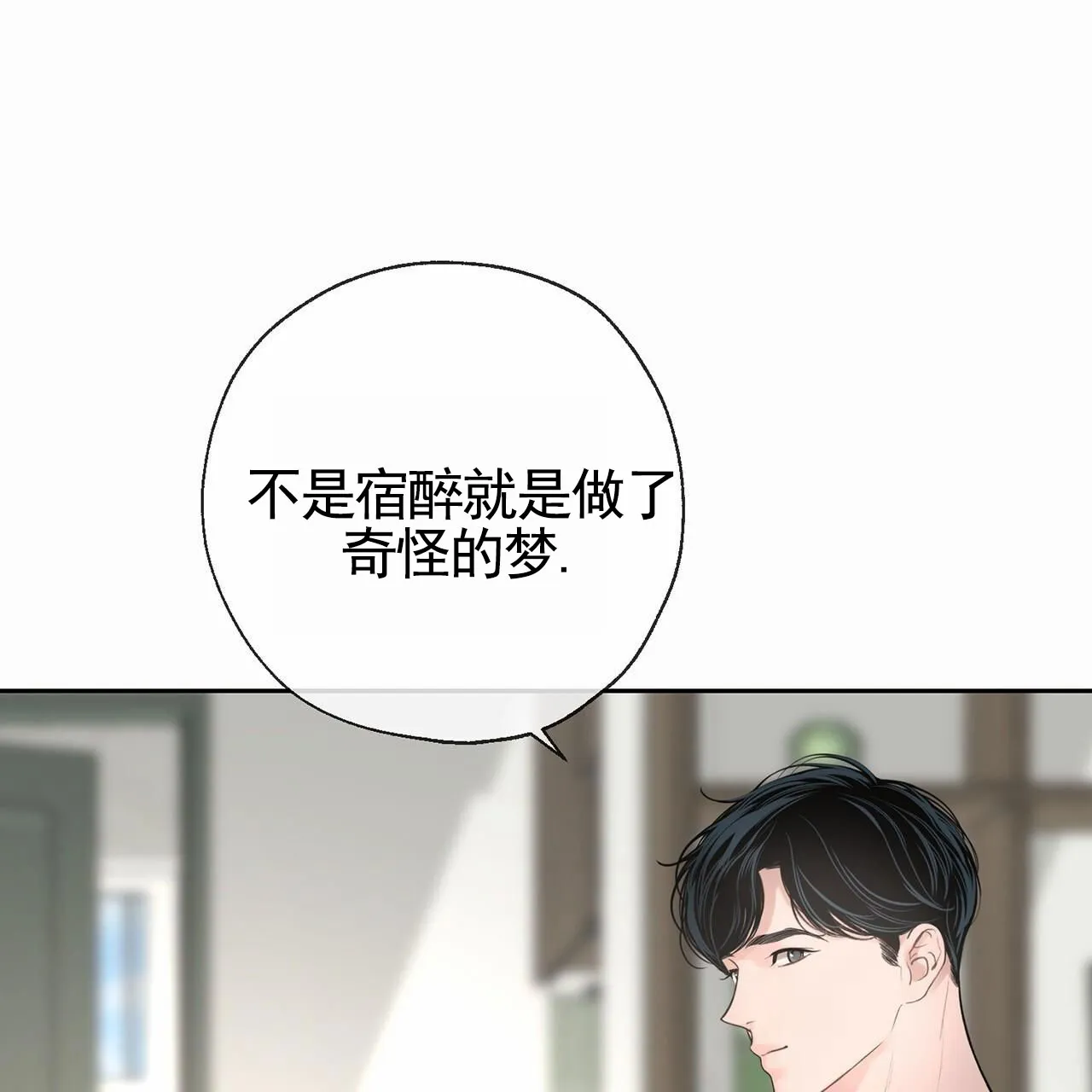《逐浪冲刺》第8话 第20页