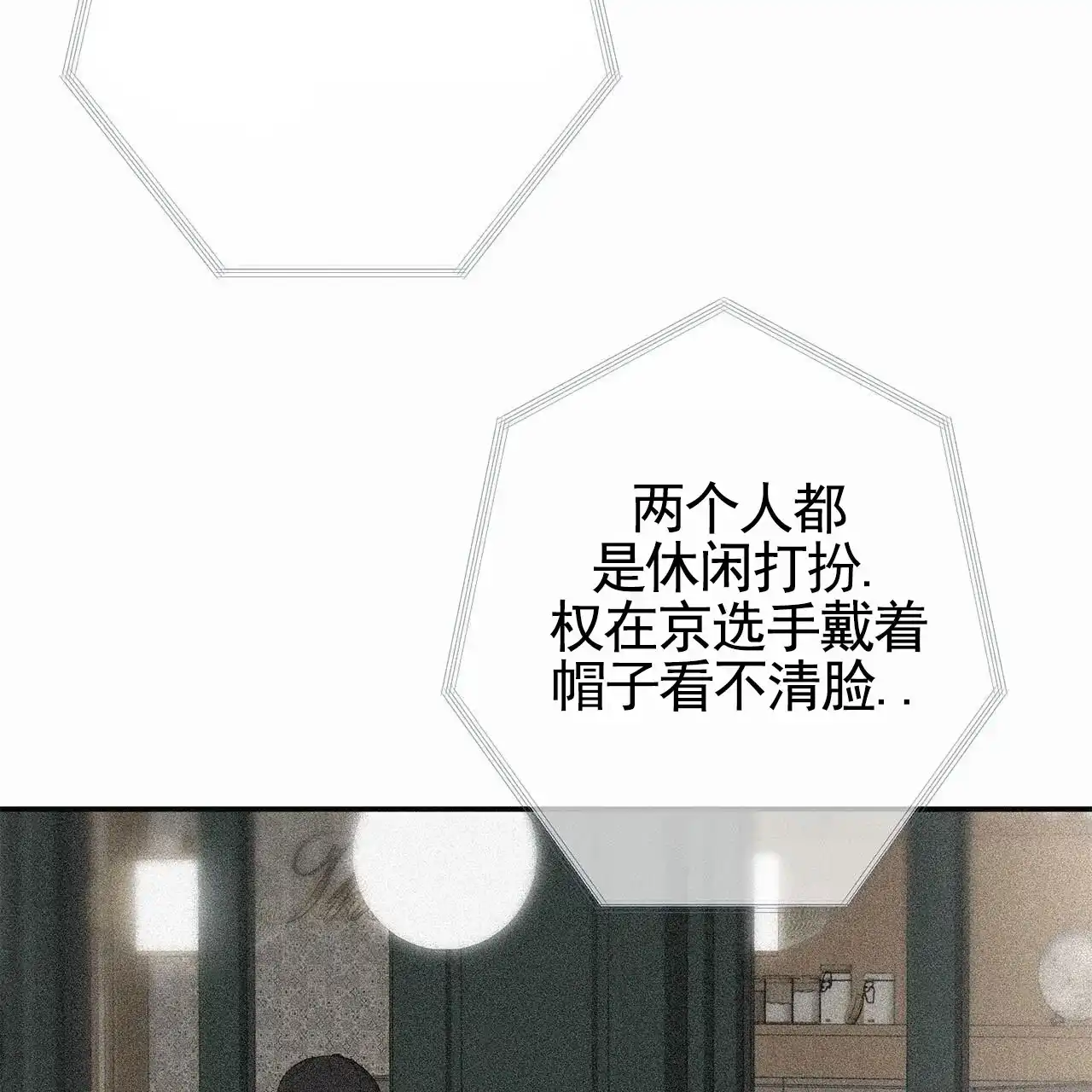 《逐浪冲刺》第8话 第63页