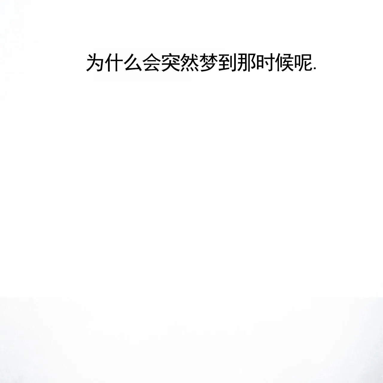 《逐浪冲刺》第8话 第43页