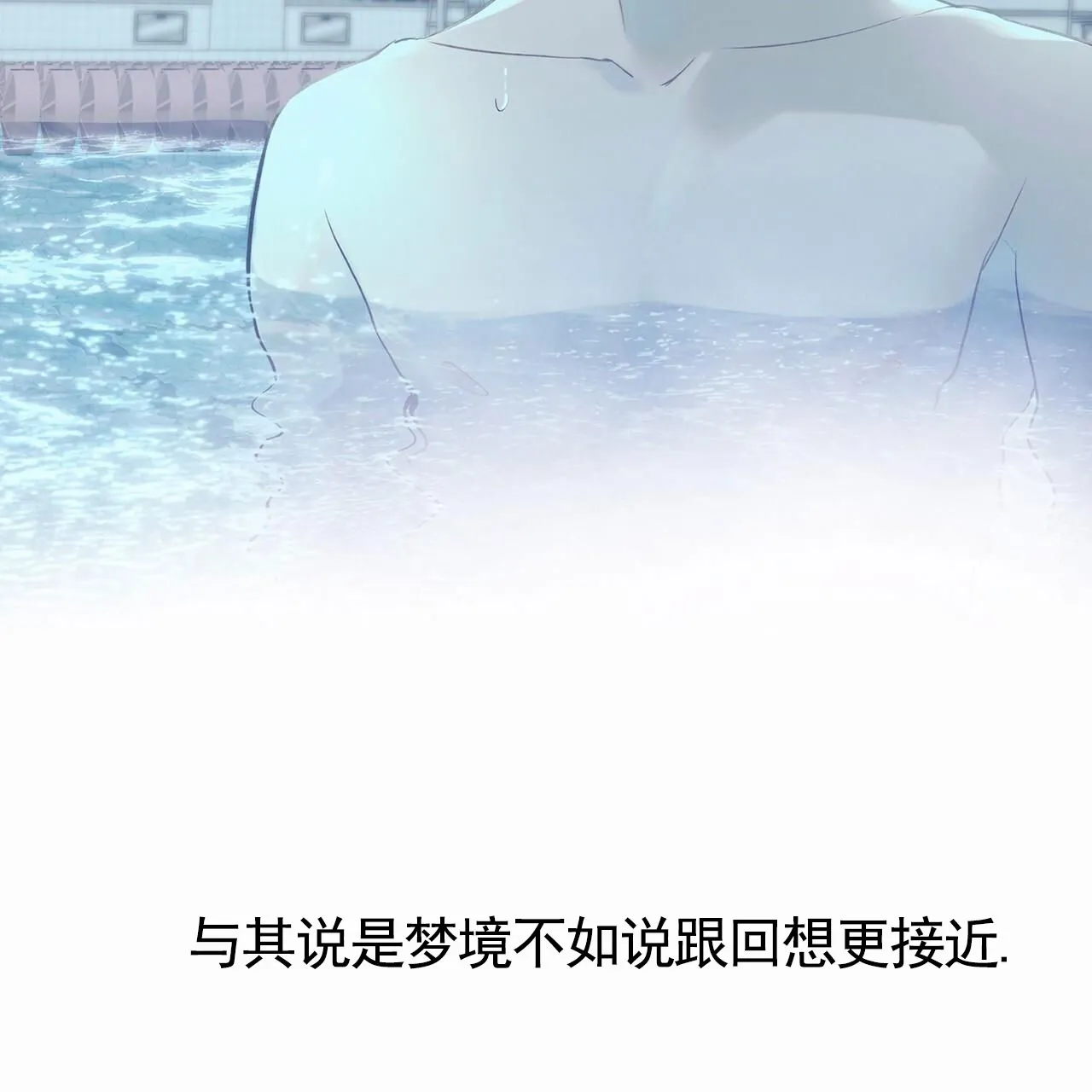 《逐浪冲刺》第8话 第38页