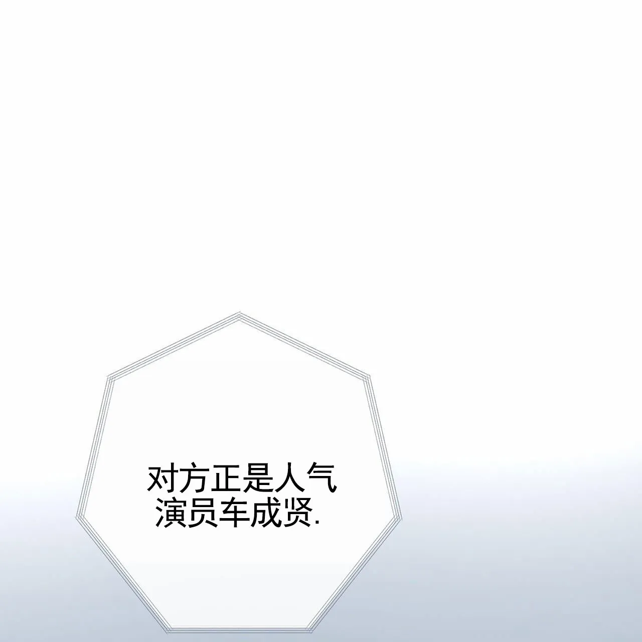 《逐浪冲刺》第8话 第52页