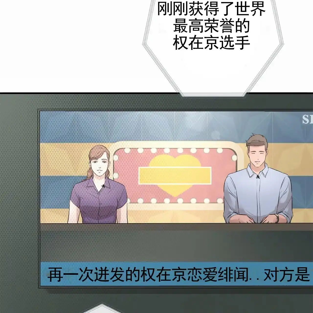 《逐浪冲刺》第8话 第49页