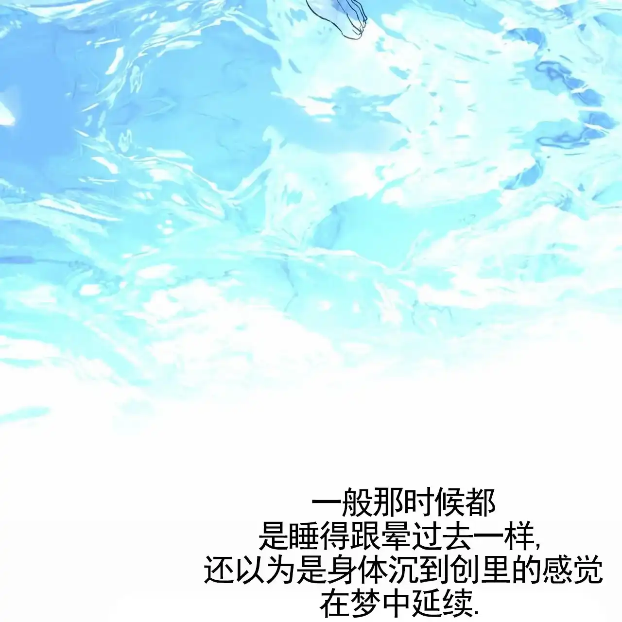 《逐浪冲刺》第8话 第32页