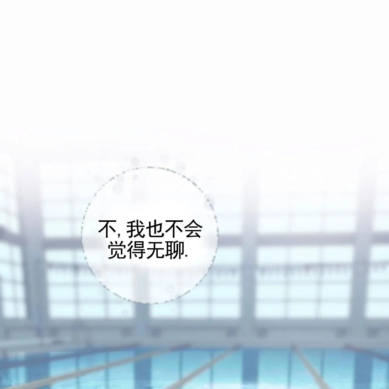 《逐浪冲刺》第8话 第39页