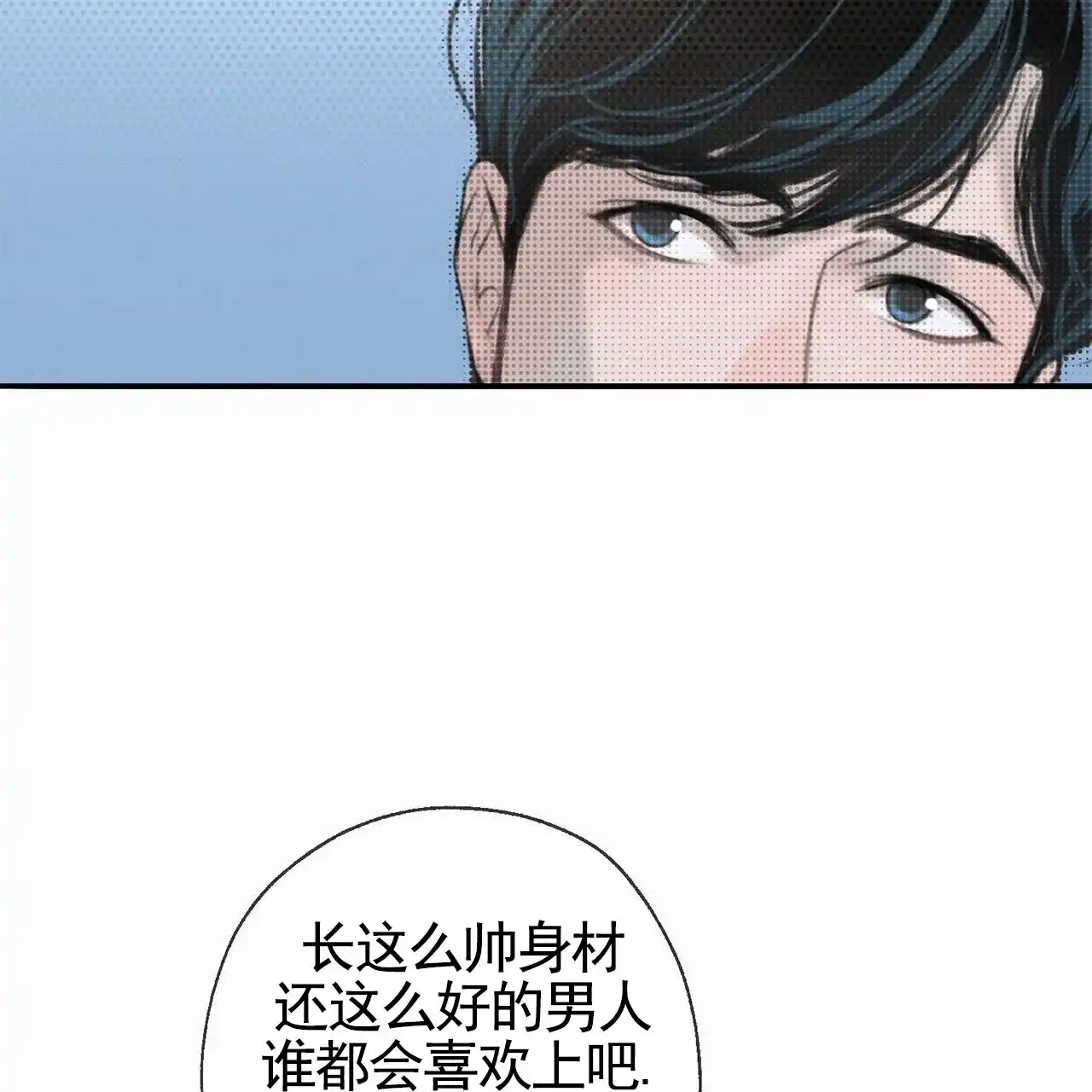 《逐浪冲刺》第8话 第73页