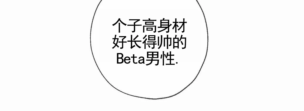 《逐浪冲刺》第8话 第69页