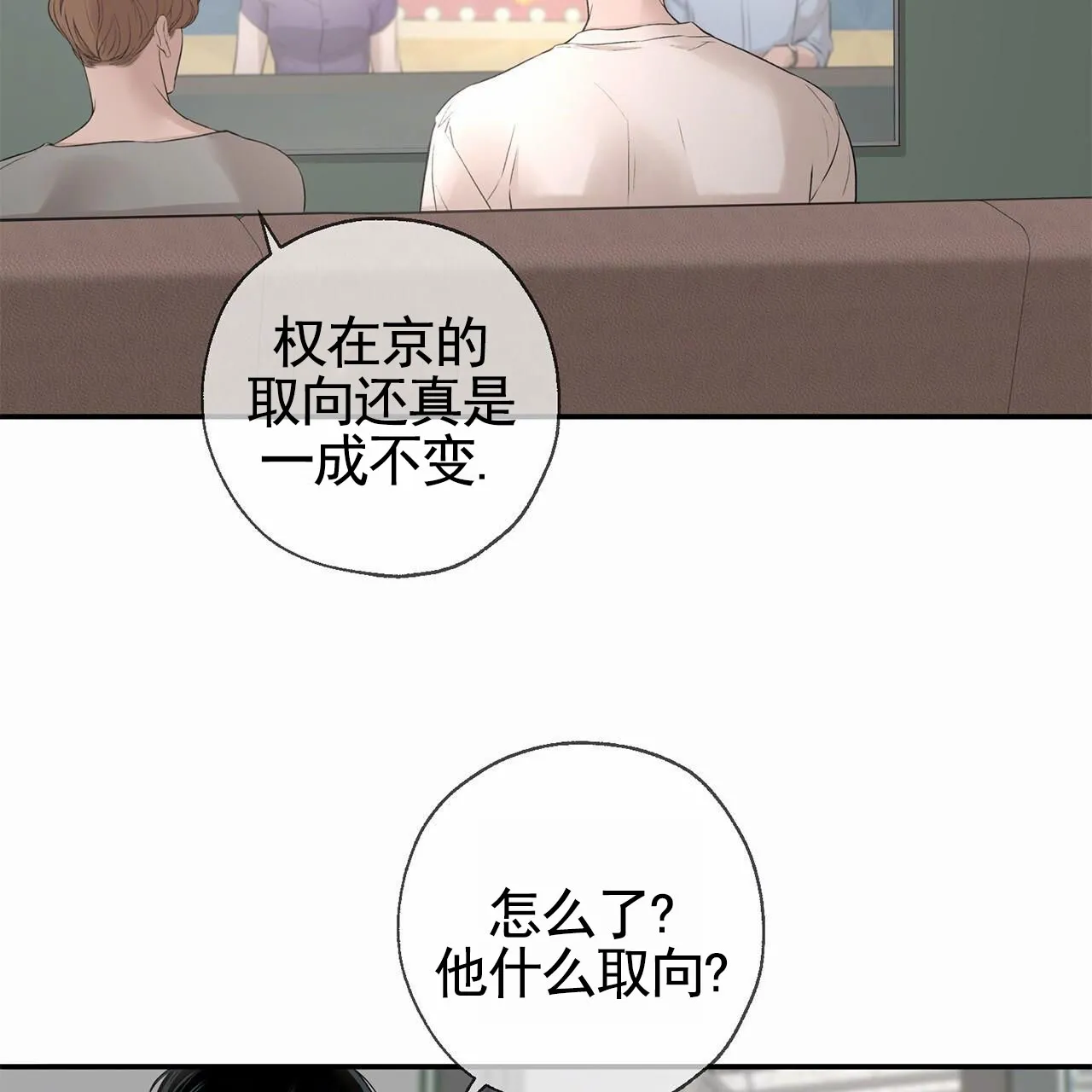 《逐浪冲刺》第8话 第67页