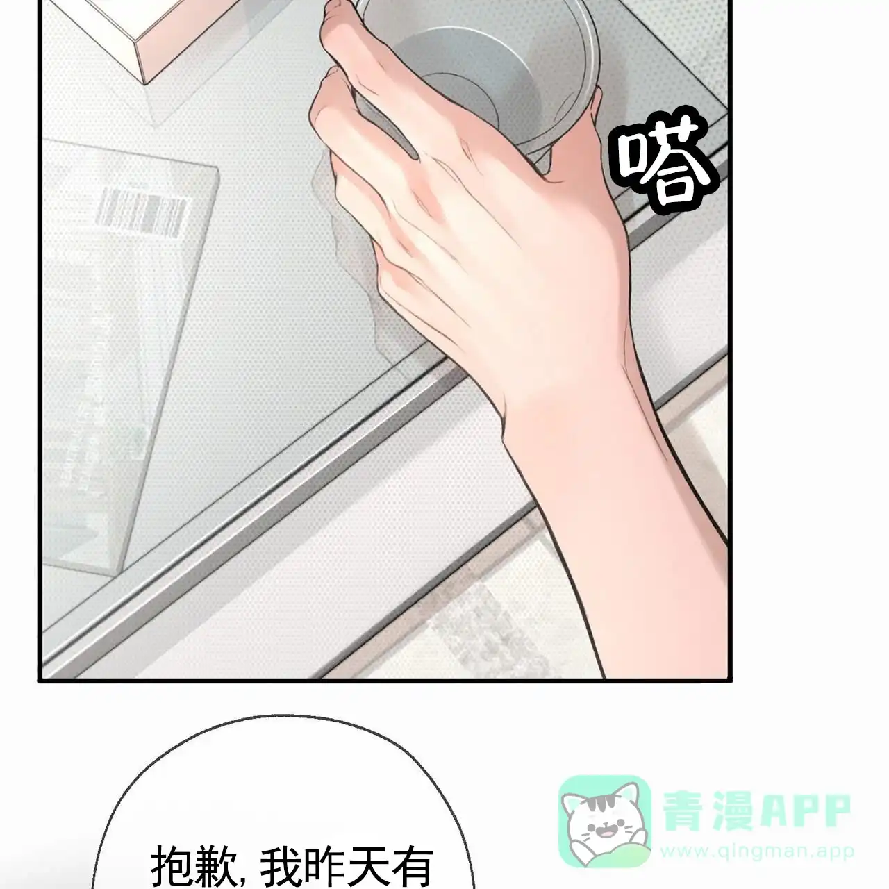 《逐浪冲刺》第8话 第11页
