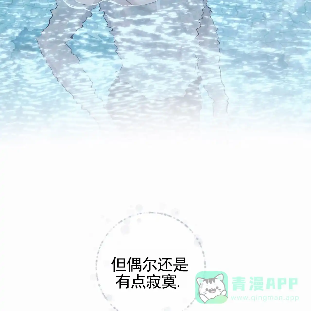 《逐浪冲刺》第8话 第41页