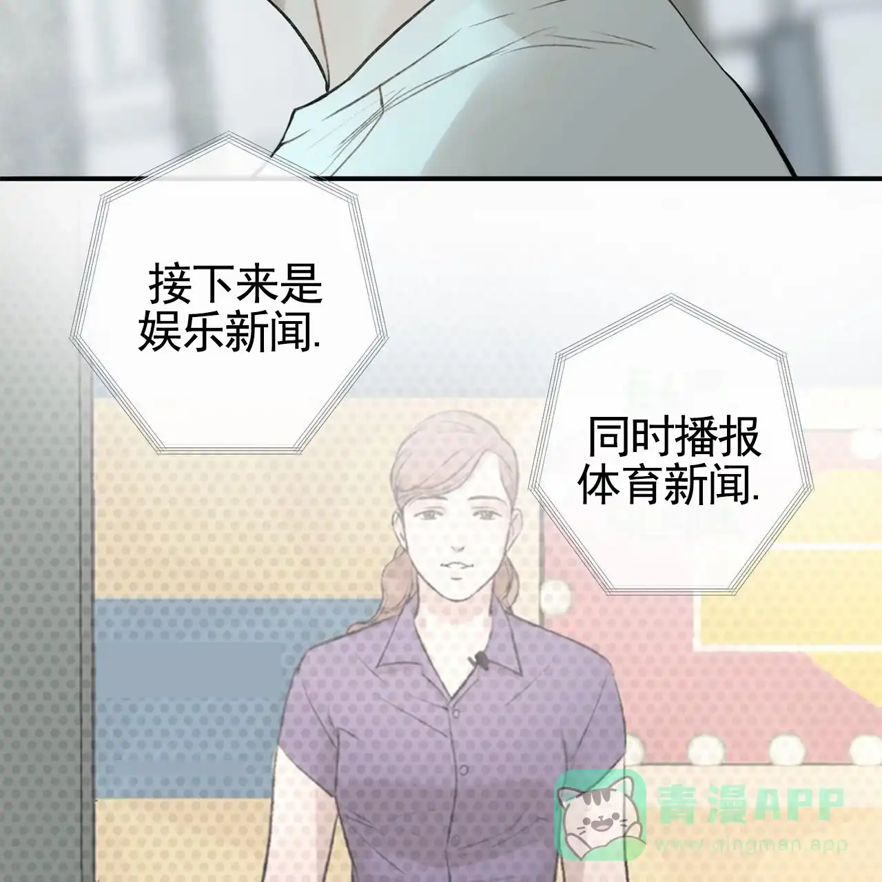 《逐浪冲刺》第8话 第46页