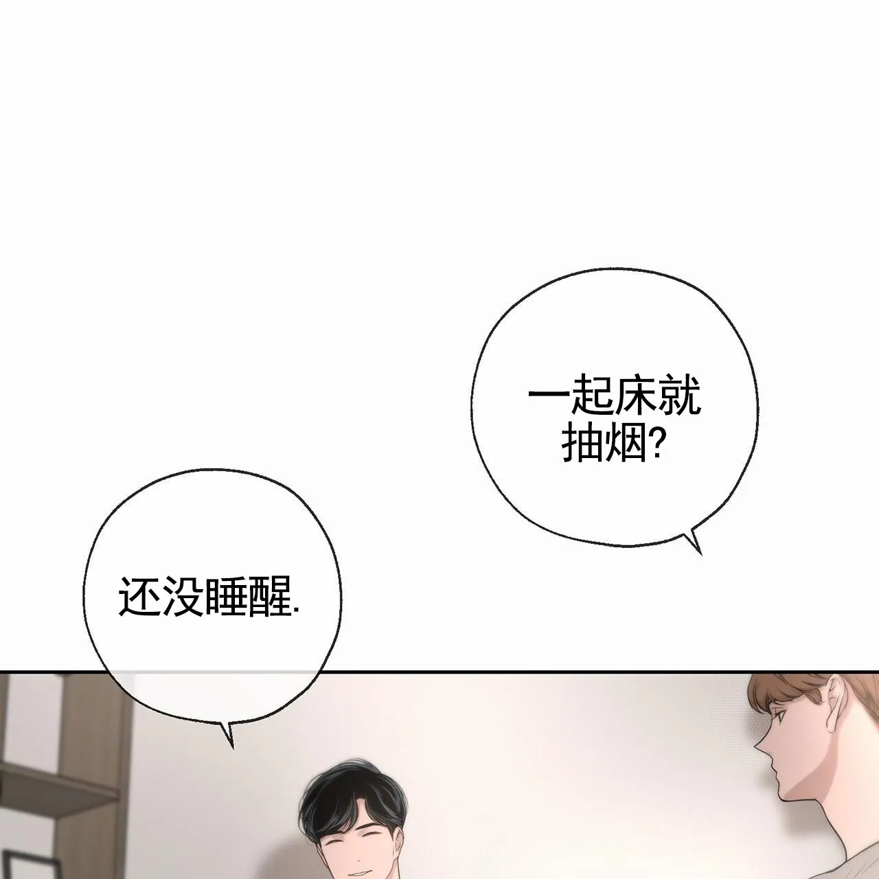 《逐浪冲刺》第8话 第18页